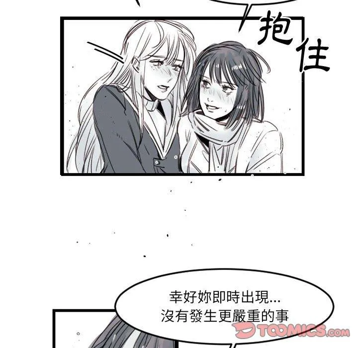 伊卡洛斯 - 第7话 - page 50