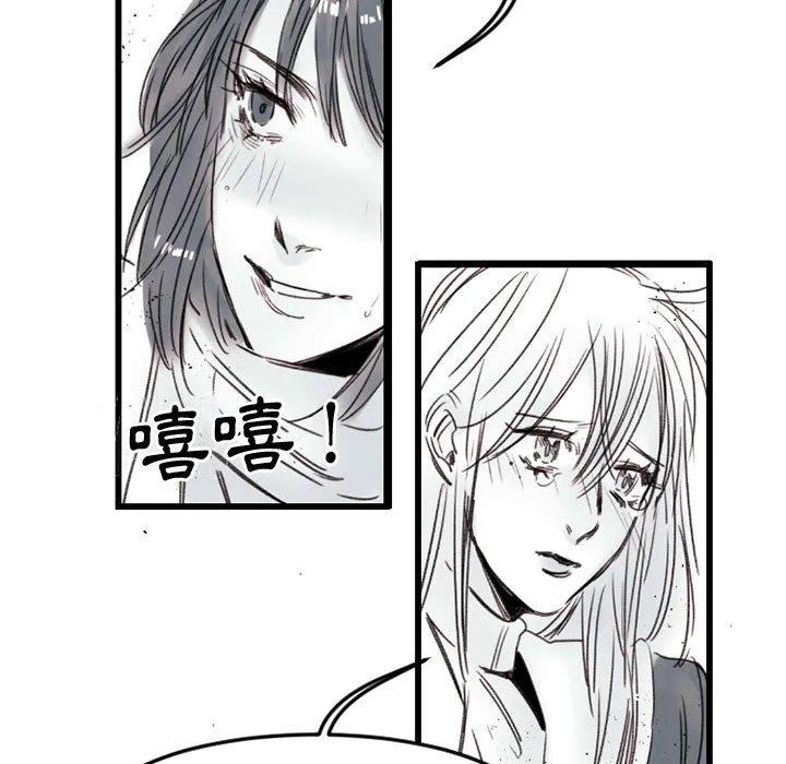 伊卡洛斯 - 第7话 - page 51