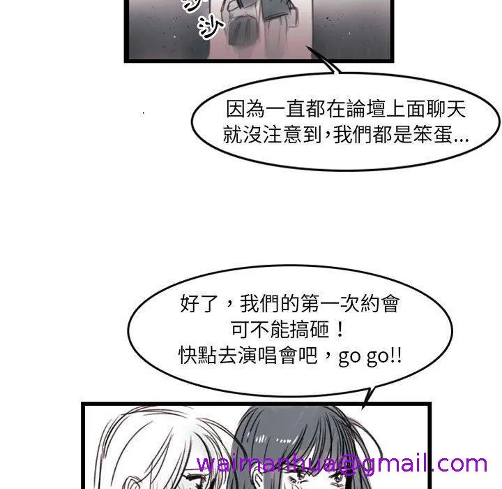 伊卡洛斯 - 第7话 - page 53