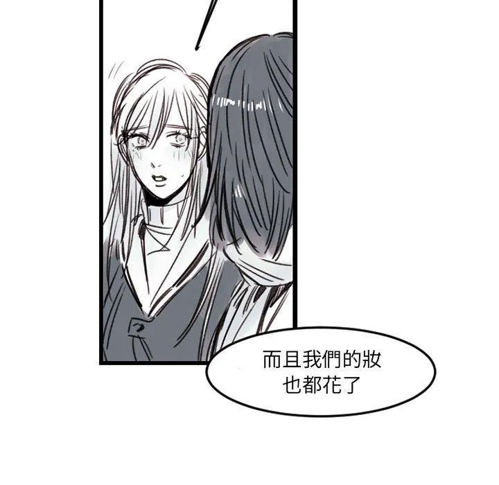 伊卡洛斯 - 第7话 - page 55