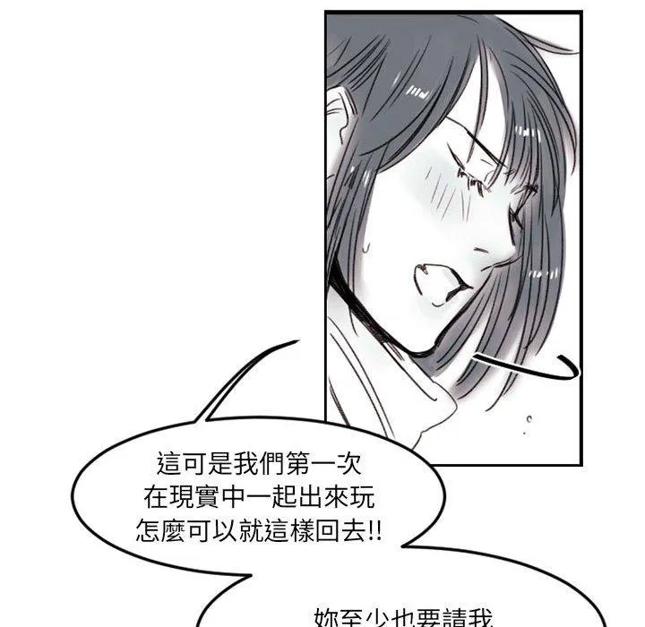 伊卡洛斯 - 第7话 - page 56