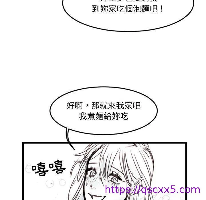 伊卡洛斯 - 第7话 - page 57