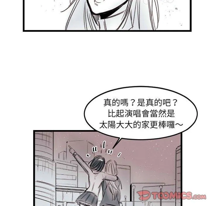 伊卡洛斯 - 第7话 - page 58