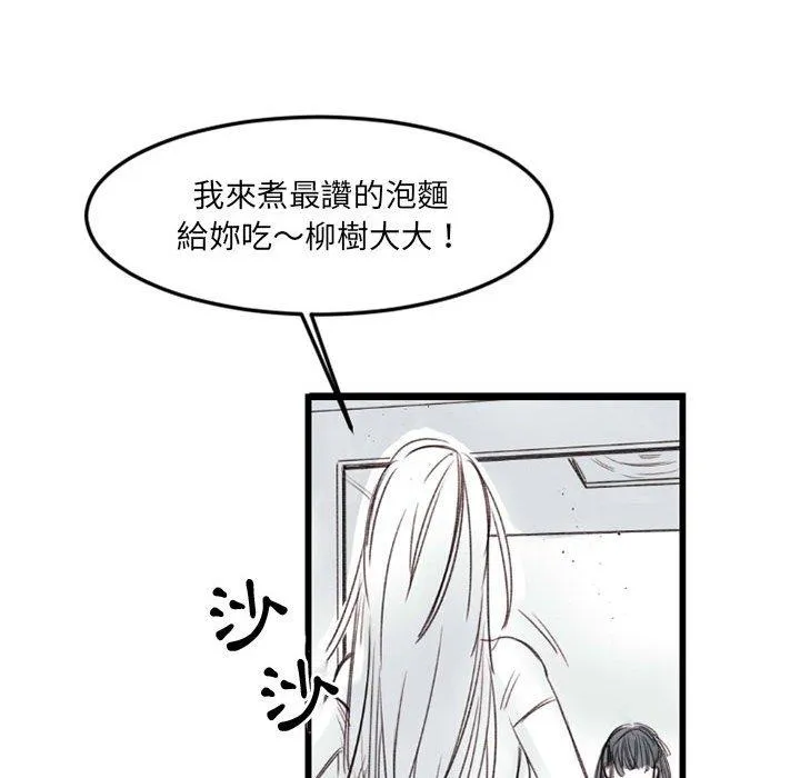 伊卡洛斯 - 第7话 - page 60