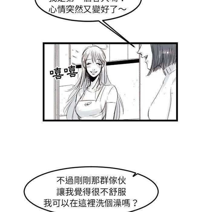 伊卡洛斯 - 第7话 - page 63