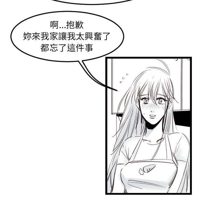 伊卡洛斯 - 第7话 - page 64