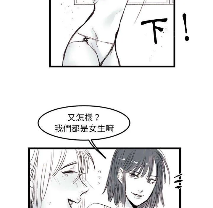 伊卡洛斯 - 第7话 - page 67