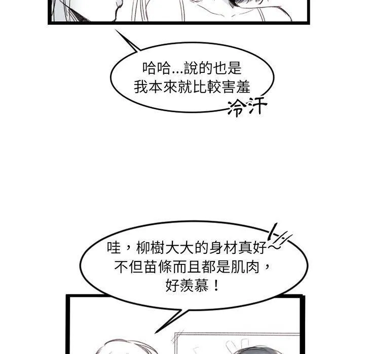 伊卡洛斯 - 第7话 - page 68