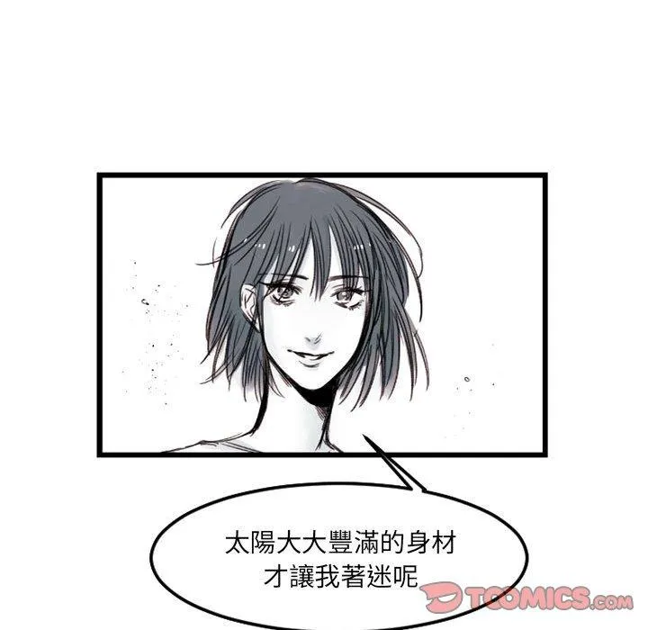 伊卡洛斯 - 第7话 - page 70