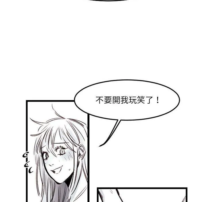 伊卡洛斯 - 第7话 - page 71
