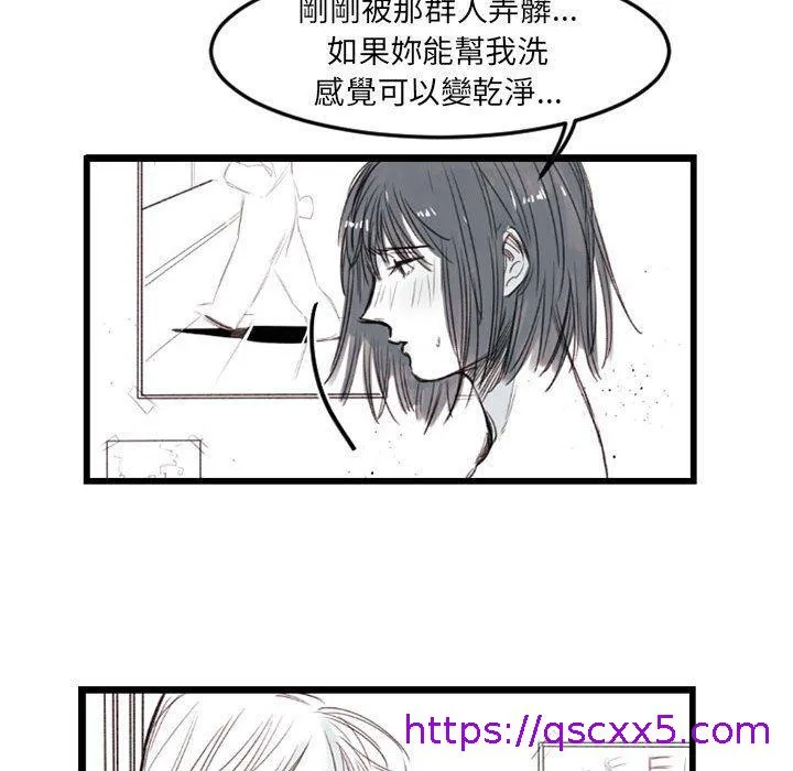 伊卡洛斯 - 第7话 - page 73