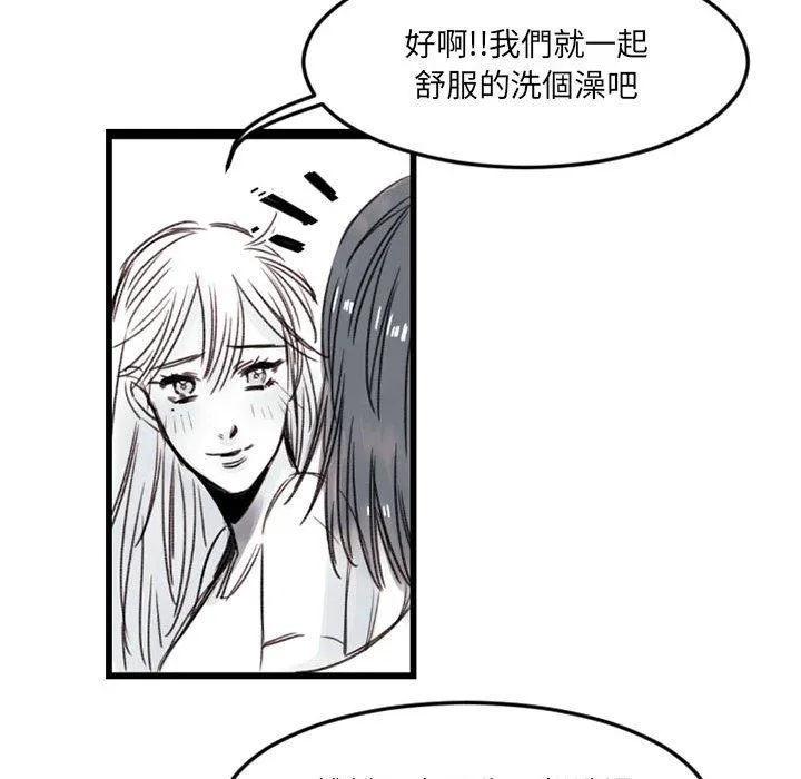 伊卡洛斯 - 第7话 - page 75