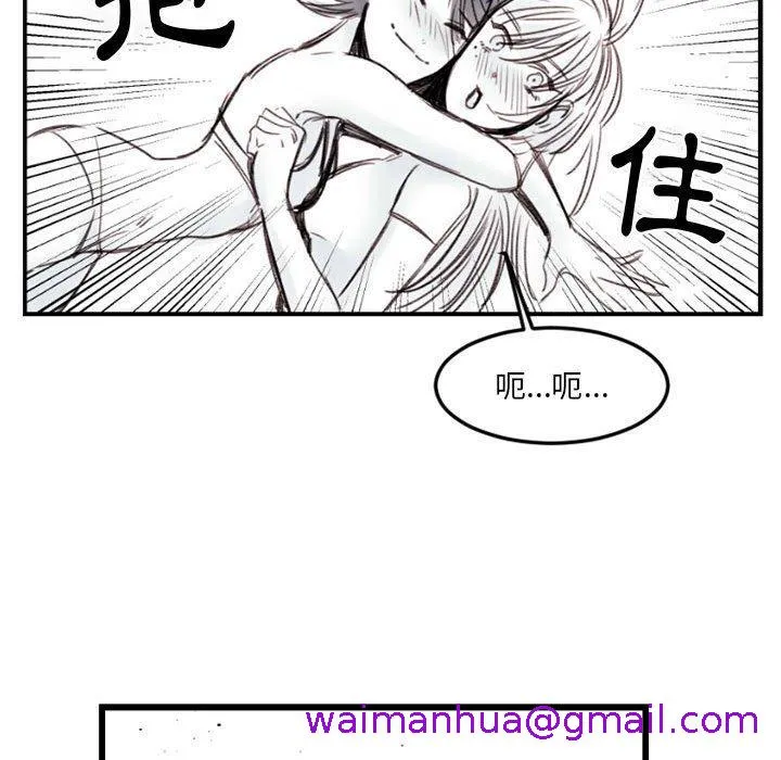 伊卡洛斯 - 第7话 - page 77