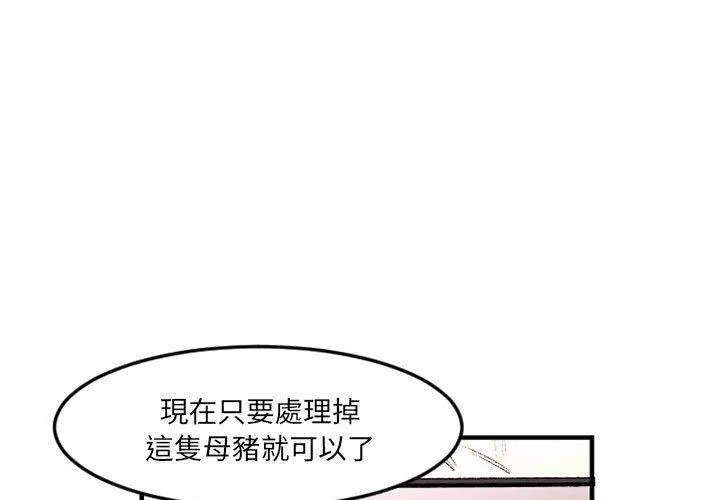伊卡洛斯 - 第29话 - page 3