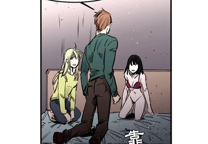 伊卡洛斯 - 第29话 - page 4