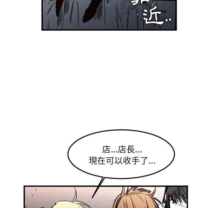 伊卡洛斯 - 第29话 - page 5