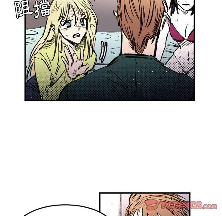 伊卡洛斯 - 第29话 - page 6