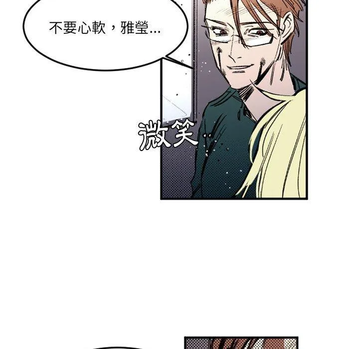 伊卡洛斯 - 第29话 - page 7