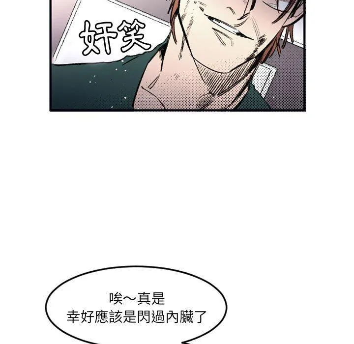 伊卡洛斯 - 第29话 - page 11