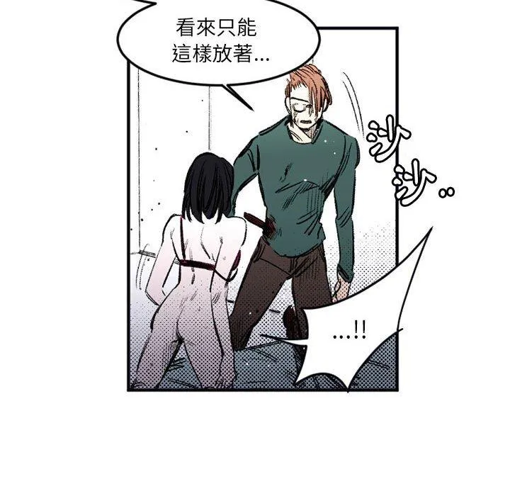 伊卡洛斯 - 第29话 - page 12