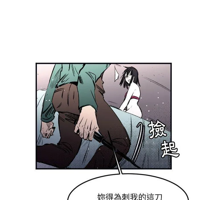 伊卡洛斯 - 第29话 - page 13