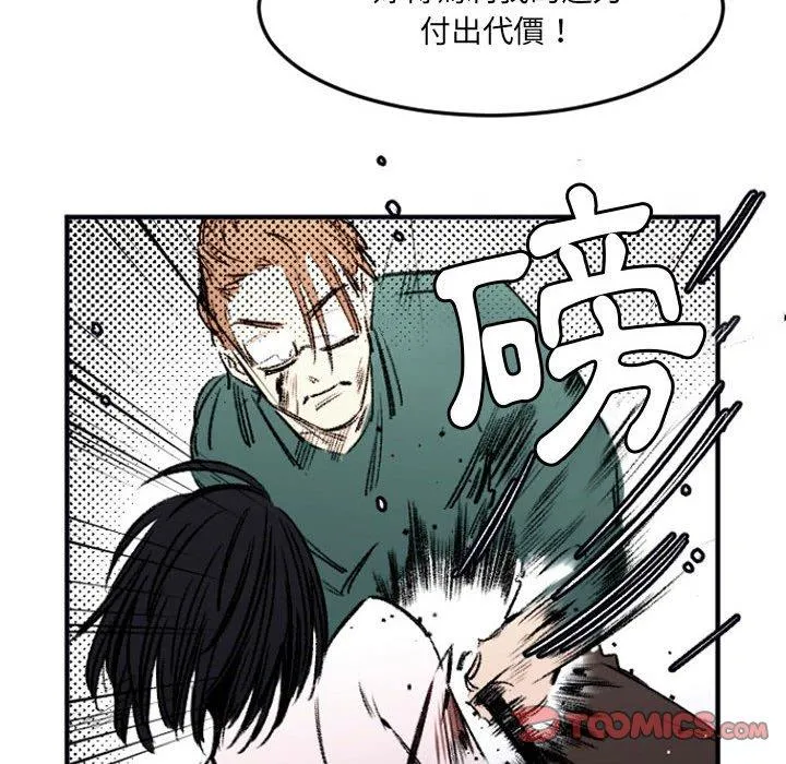 伊卡洛斯 - 第29话 - page 14