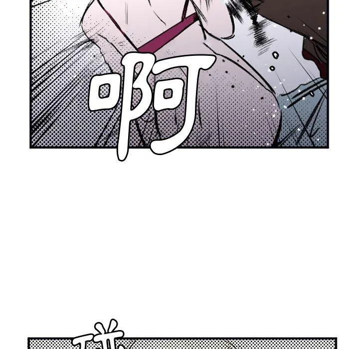 伊卡洛斯 - 第29话 - page 15