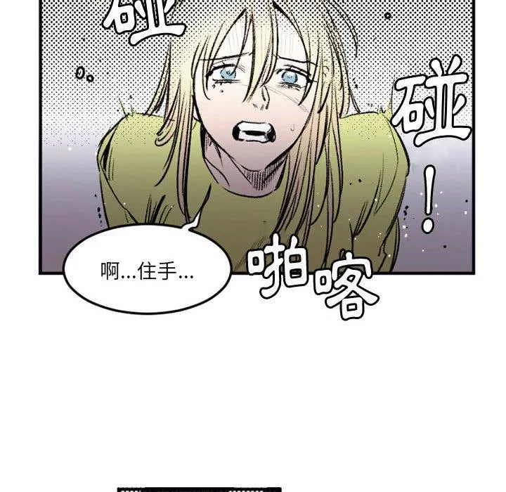 伊卡洛斯 - 第29话 - page 16
