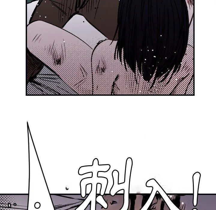 伊卡洛斯 - 第29话 - page 19