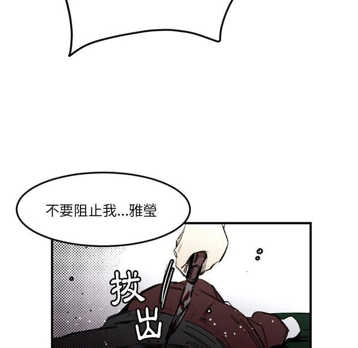 伊卡洛斯 - 第29话 - page 23