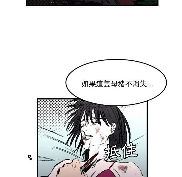 伊卡洛斯 - 第29话 - page 24