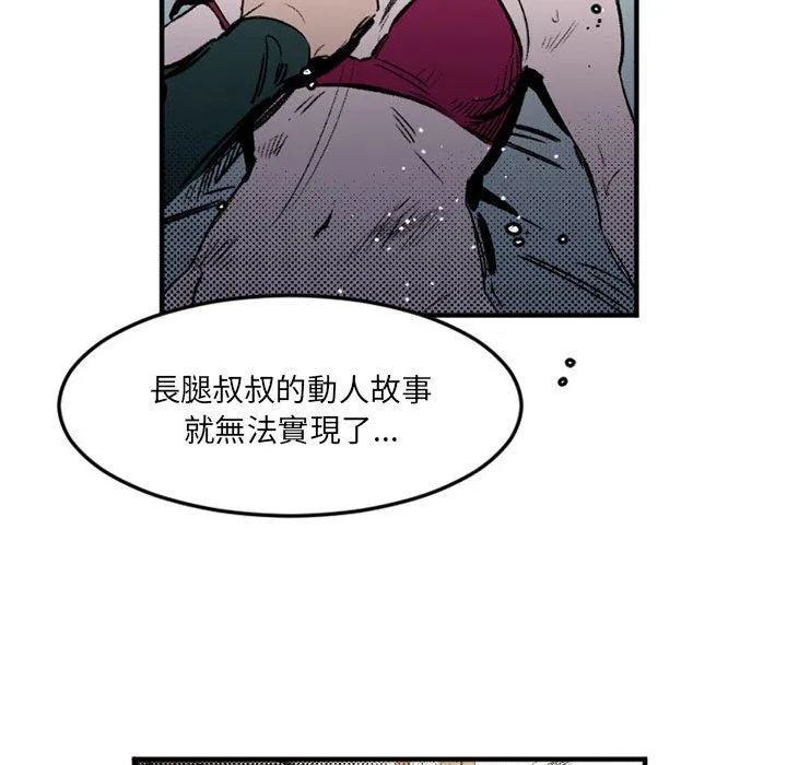 伊卡洛斯 - 第29话 - page 25