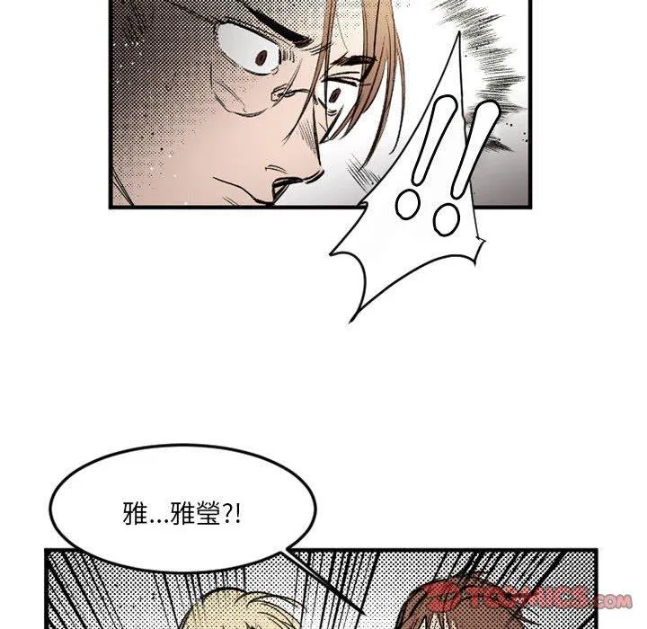 伊卡洛斯 - 第29话 - page 26