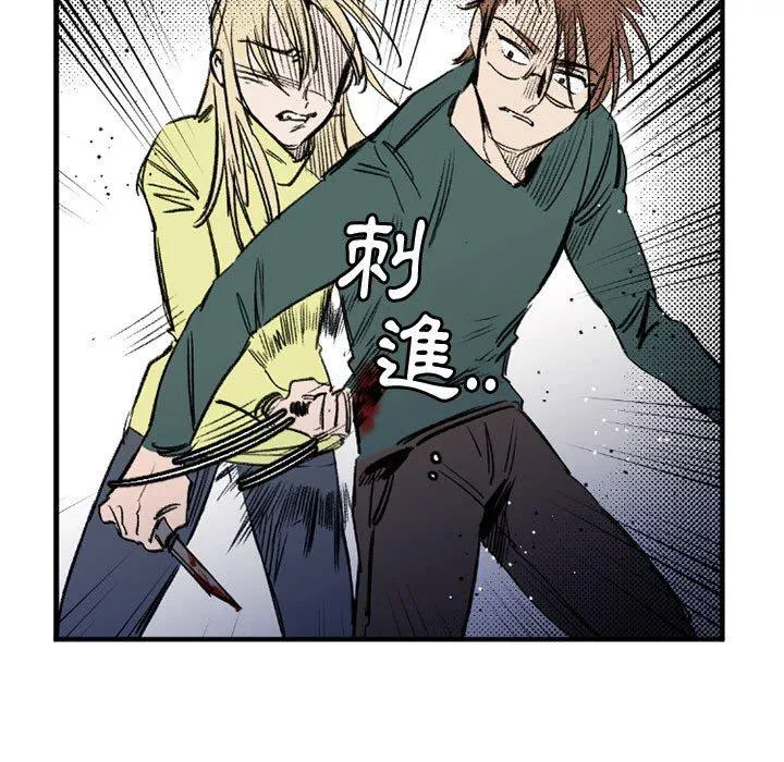 伊卡洛斯 - 第29话 - page 27