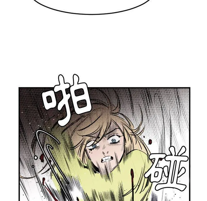 伊卡洛斯 - 第29话 - page 29
