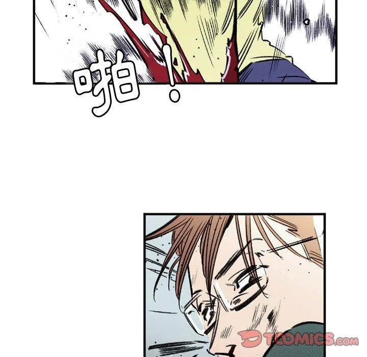 伊卡洛斯 - 第29话 - page 30
