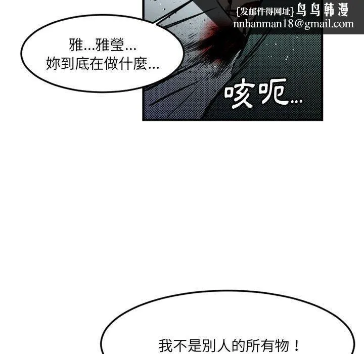 伊卡洛斯 - 第29话 - page 31
