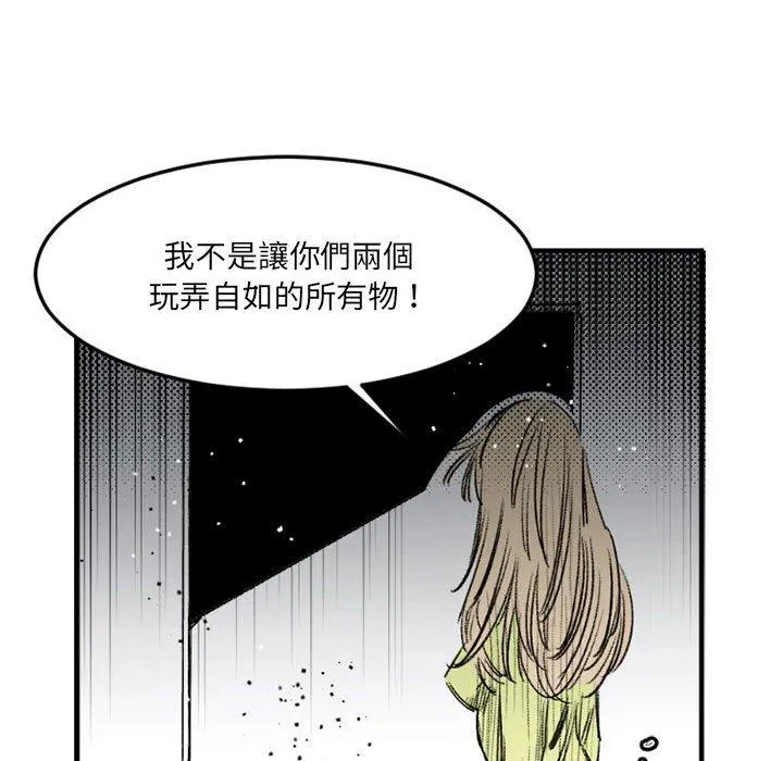 伊卡洛斯 - 第29话 - page 33