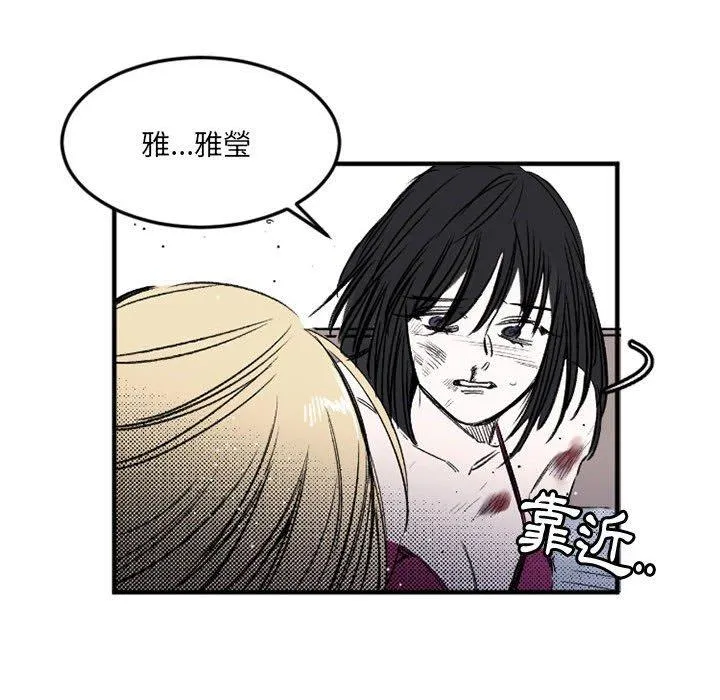 伊卡洛斯 - 第29话 - page 35