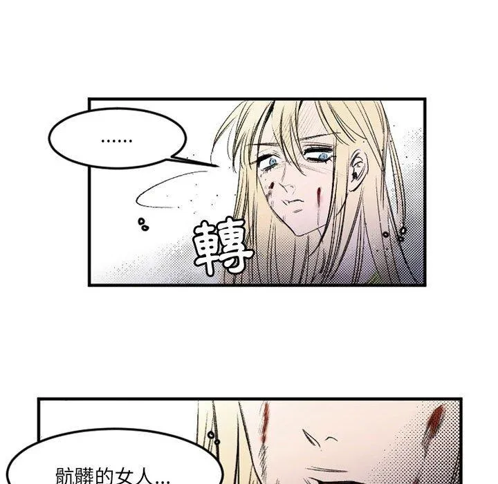 伊卡洛斯 - 第29话 - page 36