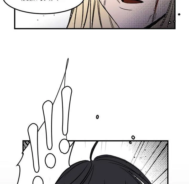 伊卡洛斯 - 第29话 - page 37
