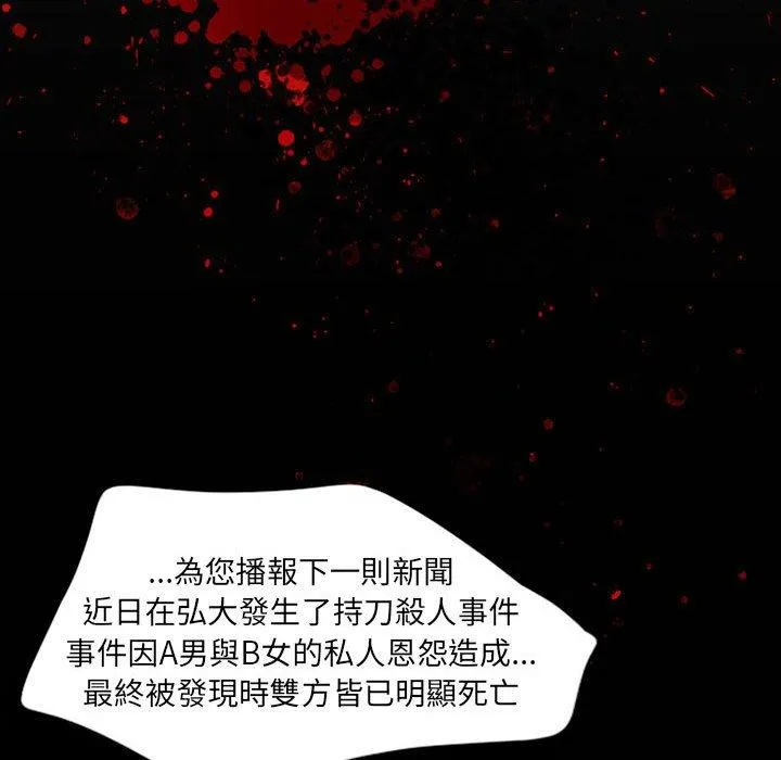 伊卡洛斯 - 第29话 - page 40