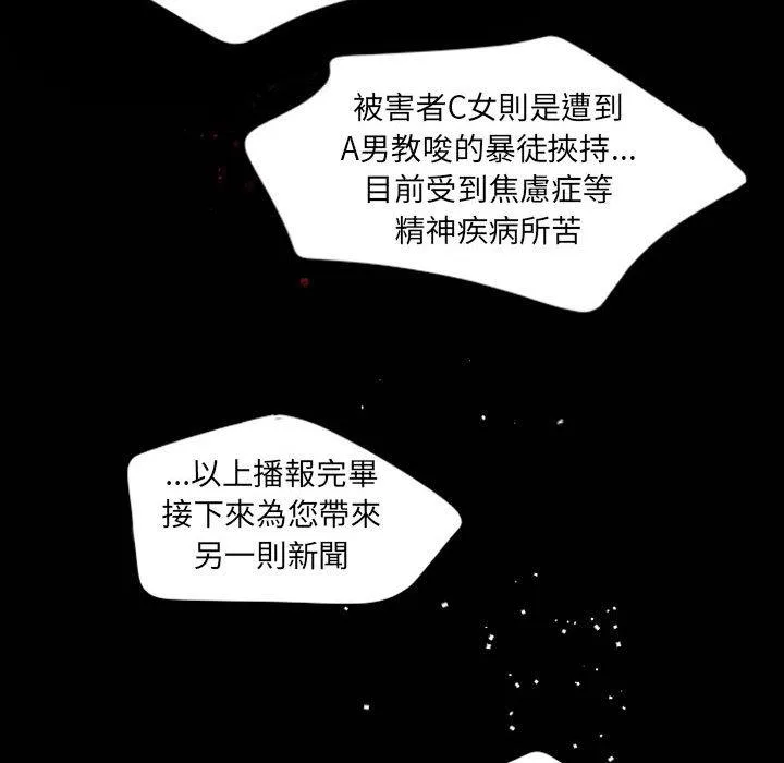 伊卡洛斯 - 第29话 - page 41