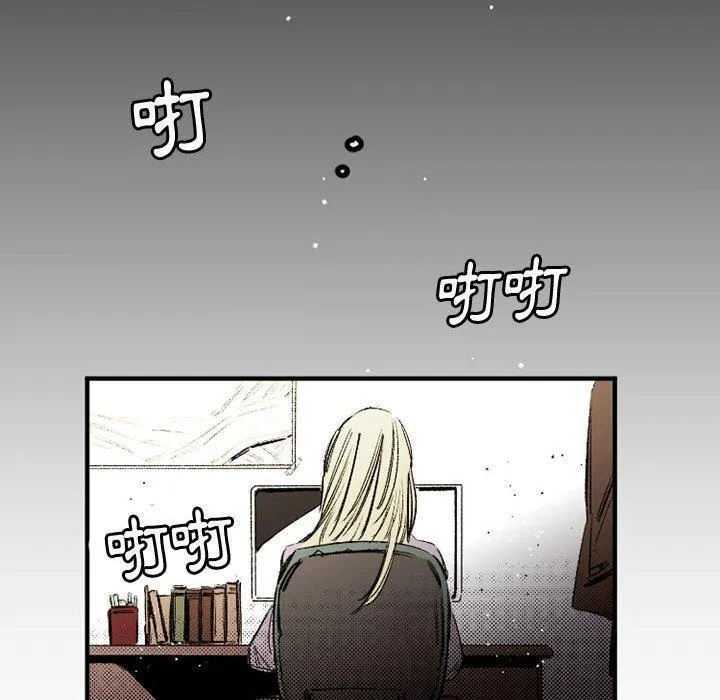 伊卡洛斯 - 第29话 - page 43