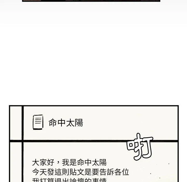 伊卡洛斯 - 第29话 - page 44