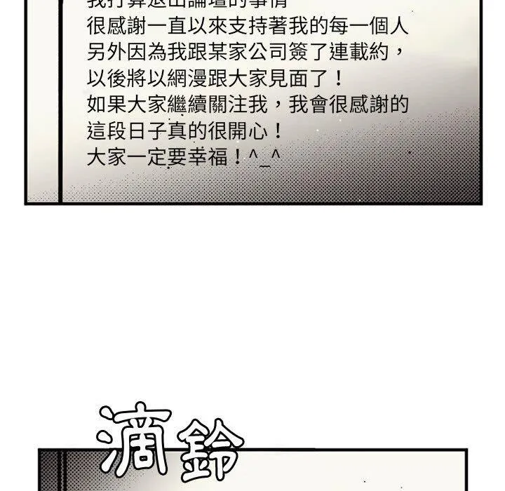 伊卡洛斯 - 第29话 - page 45