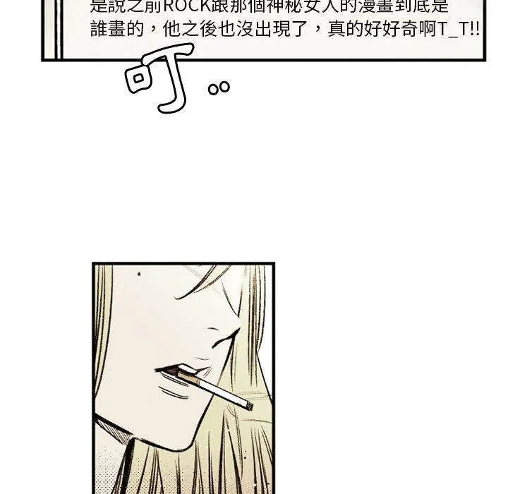 伊卡洛斯 - 第29话 - page 47