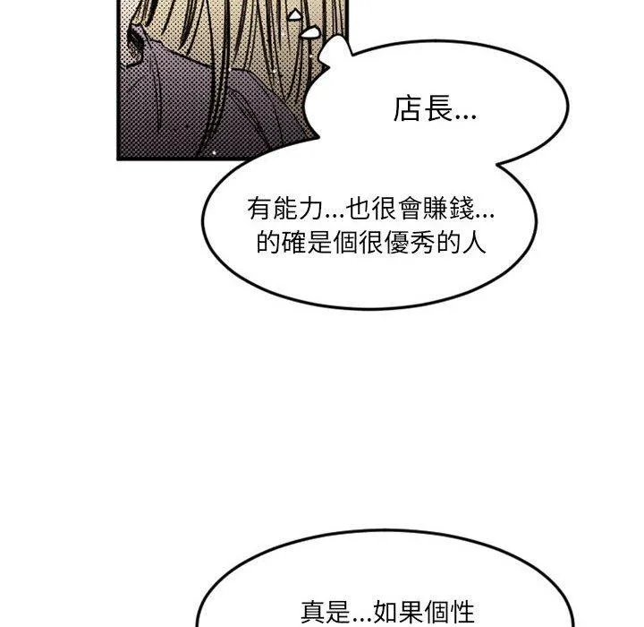 伊卡洛斯 - 第29话 - page 48