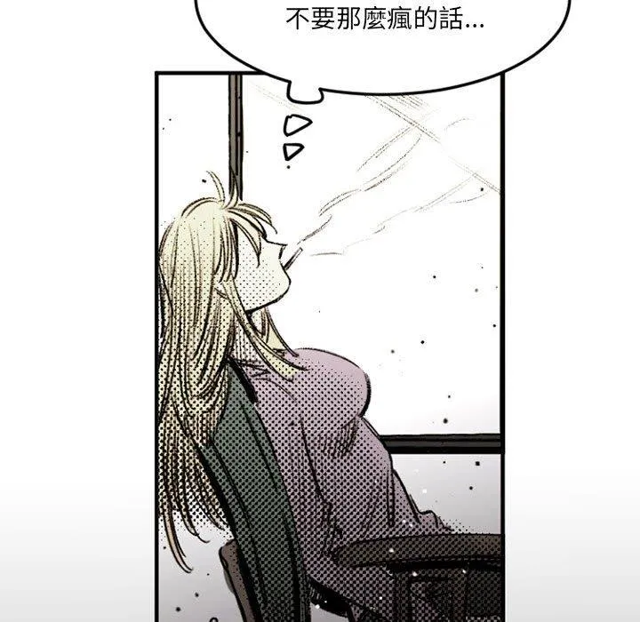 伊卡洛斯 - 第29话 - page 49