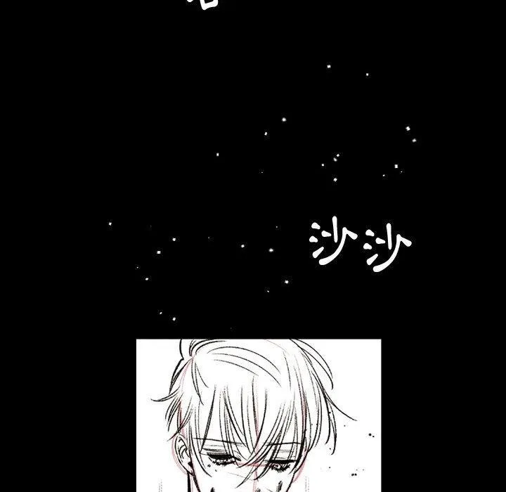 伊卡洛斯 - 第29话 - page 53